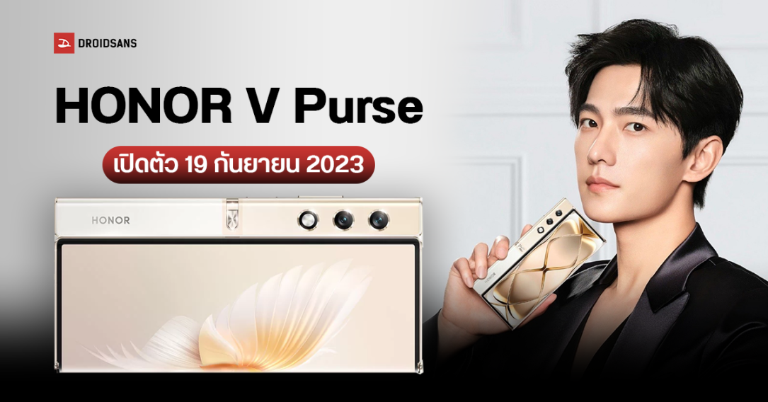 Honor V Purse Droidsans