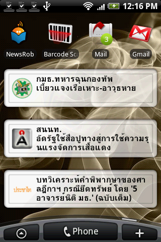 review appน่ารักฮาๆจากsugree