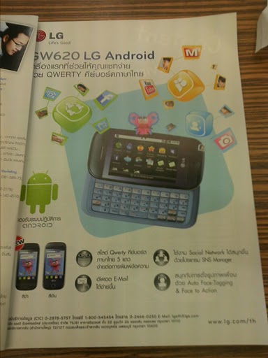 LG GW620 วางขายแล้วที่ 12,900 บาท