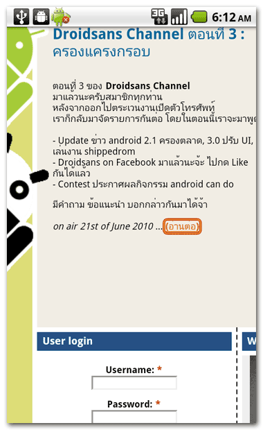 มาแล้ว ตัวแก้ลิงค์ไม่ตรงสำหรับ Froyo บน Nexus One