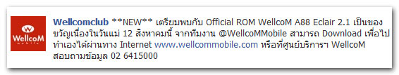รอม Eclair 2.1 Official สำหรับ A88 อัพเองได้วันแม่นี้!!
