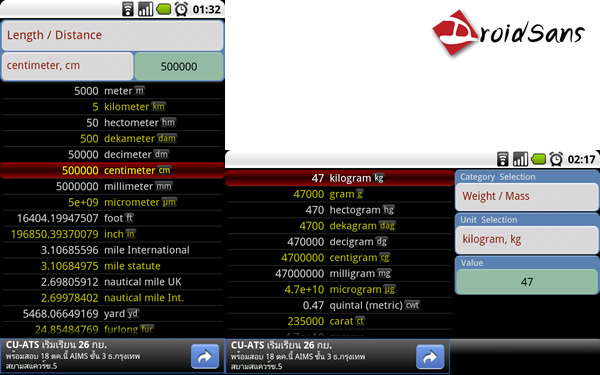 ConvertPad : แปลงทุกหน่วยที่อยากรู้