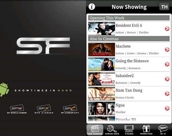 SF Showtimes in Hand : โปรแกรมเช็ครอบหนังของ SF