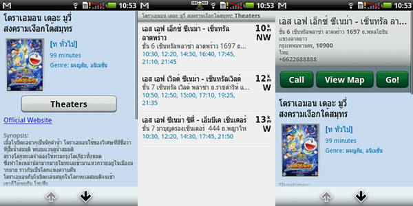 Movie Times แอพฯ ของคนรักหนังสำหรับชาว Garmin-Asus A10