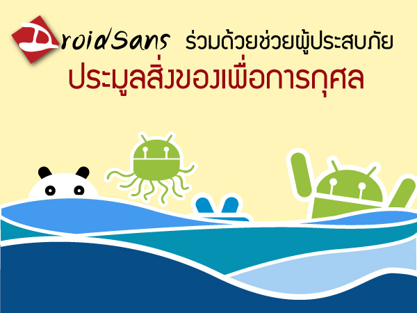 เรารู้ว่าเพื่อนๆสมาชิกใจบุญ! มาช่วยกันอีกรอบ