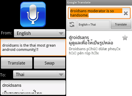 Talking dict ต้องชิดซ้ายเมื่อเจอ Talk to Me