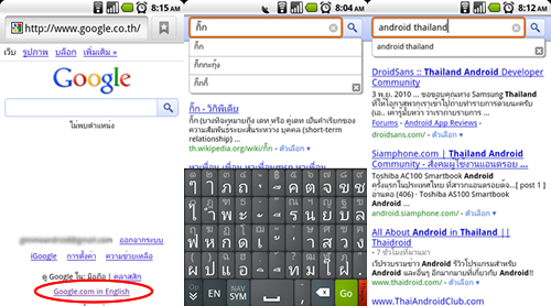 Google Instant Search เปิดให้ใช้สำหรับ Android 2.2+ แล้ววันนี้