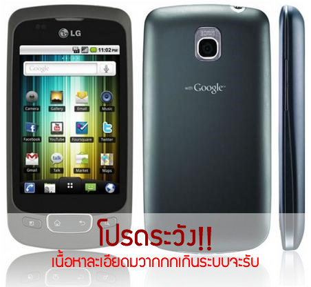 จัดเต็มMax! ใครยังไม่เอียน OptimusOne เชิญมาดู ละเอียดลึกทุกรูขุมขน