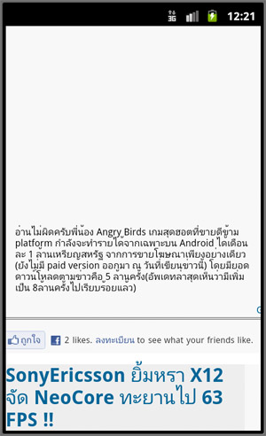 วีดีโอแนะนำ Android 2.3 “Gingerbread” อย่างเป็นทางการ มีอะไรใหม่ มาดูกัน!!