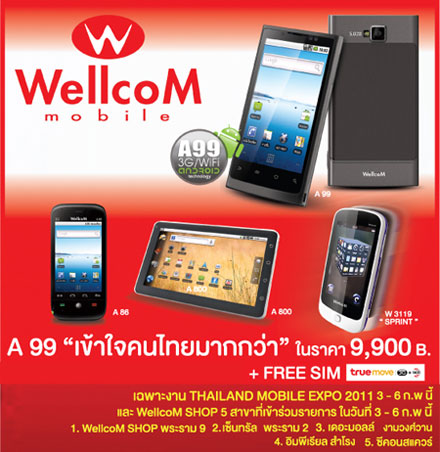 เคาะราคาชนิดฆ่ากันให้ตาย WellcoM A99 ขายในงาน TME ราคา 9,900 บาท!
