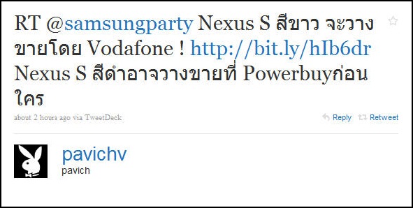 ลือ! Nexus S เตรียมเข้าไทยวางขายก่อนใครที่ Power Buy !!
