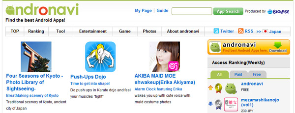 NEC BIGBLOBE ปล่อย andronavi App Store ของตัวเองลุยตลาด US และ ญี่ปุ่น