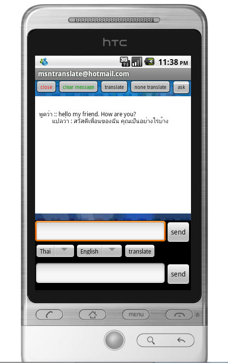 MSN Chat Translate : วุ้นแปลภาษาสำหรับแชท msn