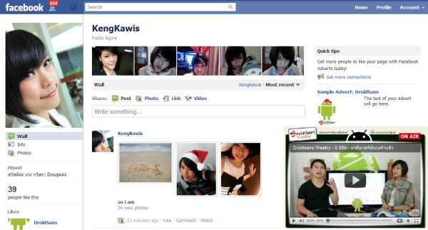 อยากมี Fan Club ทำไงดี ? ลองมี Fan Pages ดูสิ เดี๋ยวมีคนกด Like ^ ^