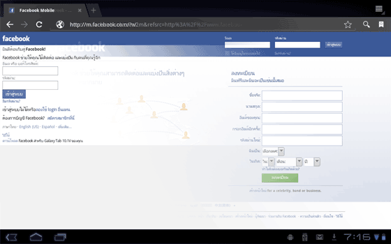 ทำ Honeycomb ให้เปิดเว็บแบบ Desktop ไม่ให้เสียชาติเกิด Tablet