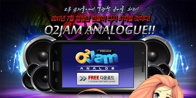 O2Jam Analog – จิ้ม ๆ รูด ๆ ตามจังหวะหัวใจ