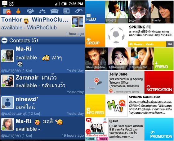 Spriiing โฉมใหม่ สวยใส ถูกใจ วัยกิ๊ก ~