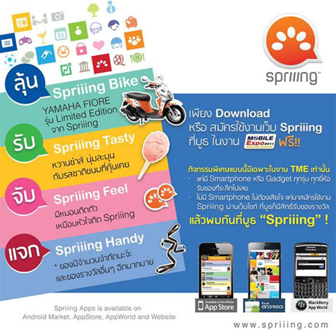 Spriiing แอนดรอยด์สายพันธุ์ไทยไม่ใช่แค่มือถือ แต่เป็น “Platform”