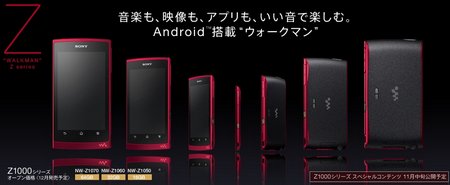 Sony กระโดดร่วมวง android player เข็น walkman กลับมา