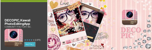 Decopic ภาพเรียบๆ ก็กิ๊บเก๋ คาวาอิ ได้ ง่ายๆ กันแล้วจ้า สาวๆ