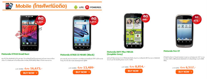 ตึ้ง~ ตึ่ง~ รับ Motorola RAZR เพิ่มมั้ยคะ