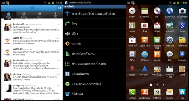 เปลี่ยนฟอนท์บนมือถือ&แท๊บเล็ต Samsung ด้วยการสร้าง FlipFont