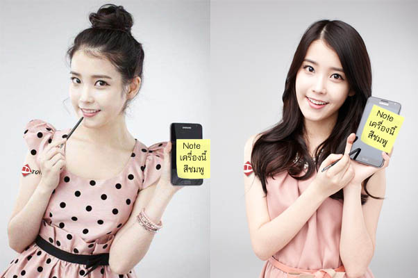 เตรียมพบประสบการณ์สีชมพูจาก Samsung Galaxy Note