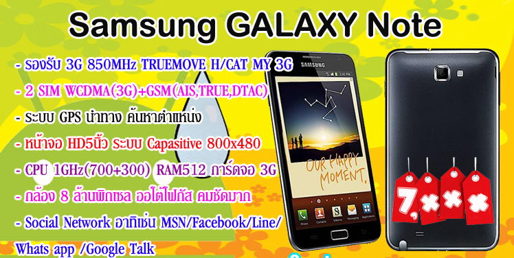 เฉพาะในเกาหลีใต้ Samsung ขาย Galaxy Note ไปได้ 700,000 เครื่อง