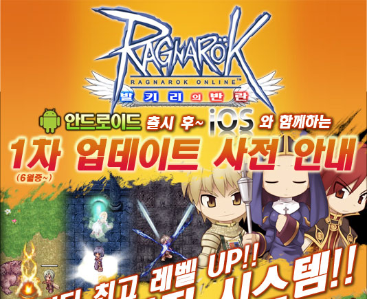 ***Update Ragnarok Online The Rebellion of Valkyrie  + วิธีการสมัคร และ ไฟล์ใหม่