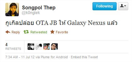 Galaxy Nexus เริ่มหม่ำ Jelly Bean กันแล้ว!! (US only)