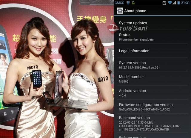 หลุด ICS อัพเดทรุ่นทดสอบของ Motorola Atrix 2 คาดปล่อยให้อัพเดทจริงสิงหาคมนี้