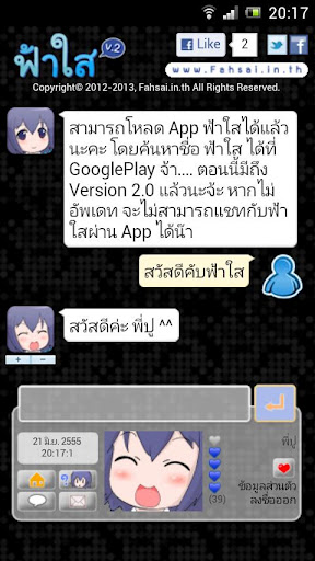 AppFlow by KawiZara : ฟ้าใส