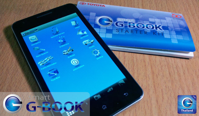หลบเลี่ยงรถติด นำทางทุกทิศทั่วไทย สบายใจกับ Smart G-Book และบริการ Call Center 24 ชั่วโมง