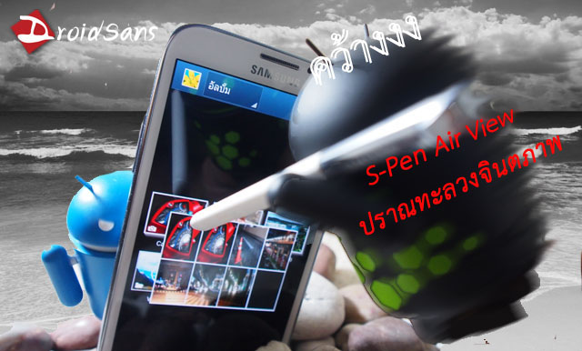 หลุดเฟิร์มแวร์ทดสอบ Android 4.3 ของ Galaxy Note 2