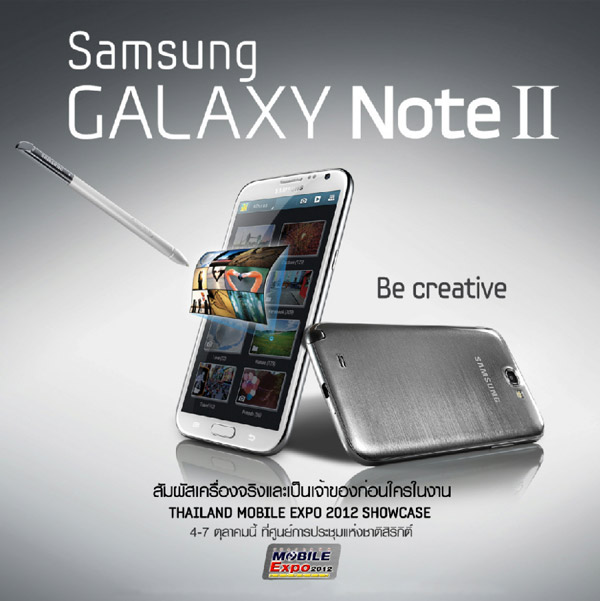 เปิดโปรโมชั่นแอนดรอยด์ เตรียมช็อปปิ้งในงาน Thailand Mobile Expo รวมรวมให้ท่านแล้วที่นี่ !