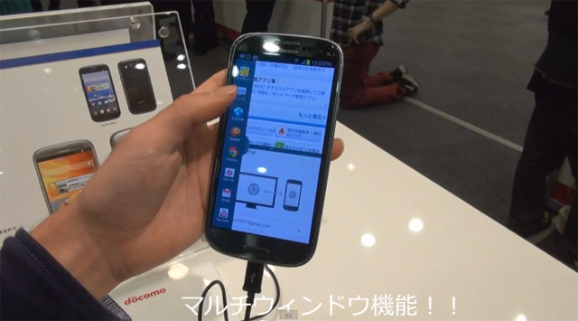 หลุดคลิปตัวอย่าง docomo Galaxy S IIIα SC-03E มาพร้อม Jellybean และ multi-window
