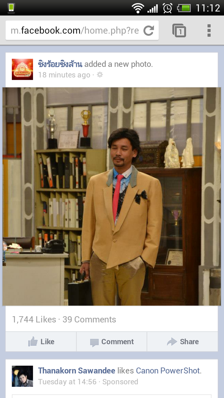 ในที่สุด! Facebook เปิดให้ใช้ปุ่ม Share บนมือถือแล้ว แต่…