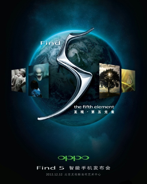 สยบทุกข่าวลือและภาพหลุด OPPO Find 5 เตรียมจัดงานเปิดตัวในจีน 12 / 12 / 12 นี้