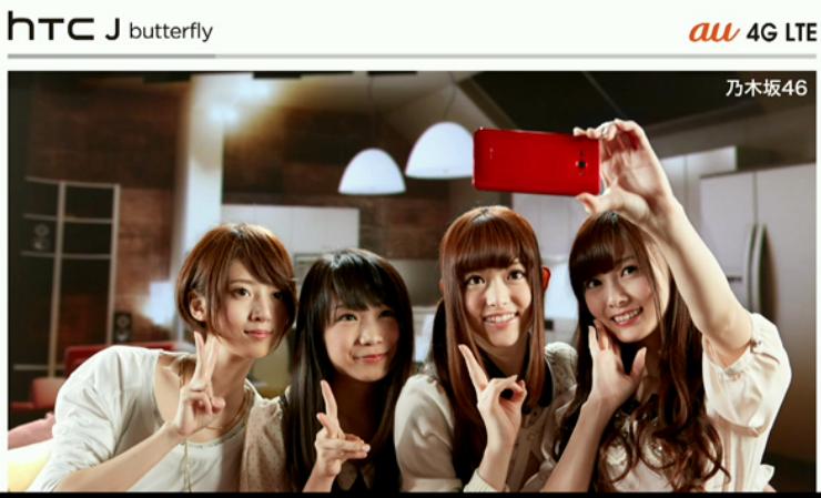HTC J Butterfly บุกฝั่งอเมริกาในชื่อ Droid DNA