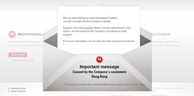Motorola โบกมือบ๊ายบายฮ่องกงแล้ว