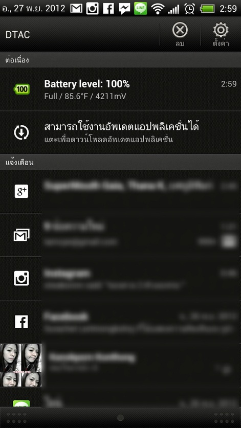 HTC One X เครื่องศูนย์ไทย ได้รับ 4.1 jelly bean เรียบร้อยแล้วจ้า