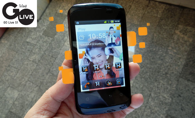 ลองใช้ชีวิตติด H กับ Truemove Go Live S1