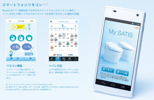 My SATIS สมาร์ทส้วม เปิดฝา กดน้ำ ทำได้ทันที เปิดเพลงเพื่อบรรยากาศดีๆ ขอแค่มี bluetooth