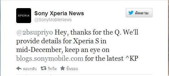 Sony จะประกาศรายละเอียดการอัพเดท Jelly Bean ในกลางเดือนนี้