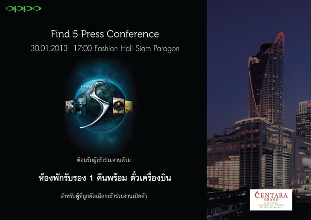 [PR NEWS] ร่วมลุ้นเข้าร่วมงานเปิดตัว OPPO Find 5 ณ สยามพารากอน 30 มกราคมนี้