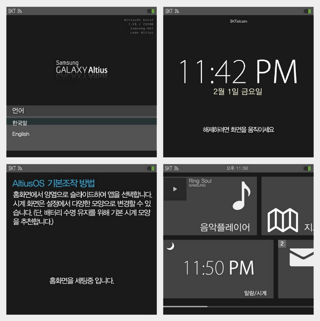 Samsung Galaxy Altius คือ Smart Watch ตัวใหม่จาก Samsung??!!