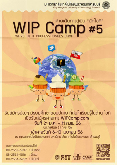 [PR News] ชวนน้องม.ปลายเข้าร่วมโครงการ “ค่ายเส้นทางสู่ฝันนักไอที ครั้งที่ 5”