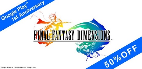 FINAL FANTASY DIMENSIONS ร่วมฉลอง Google Play ครบรอบ 1 ปี ลดราคาลง 50%