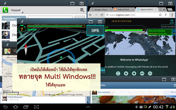 อดใจไม่ไหว..ต้อง ROOT!! เพิ่มแอพให้กับ Multi Windows แบบไม่อั้น