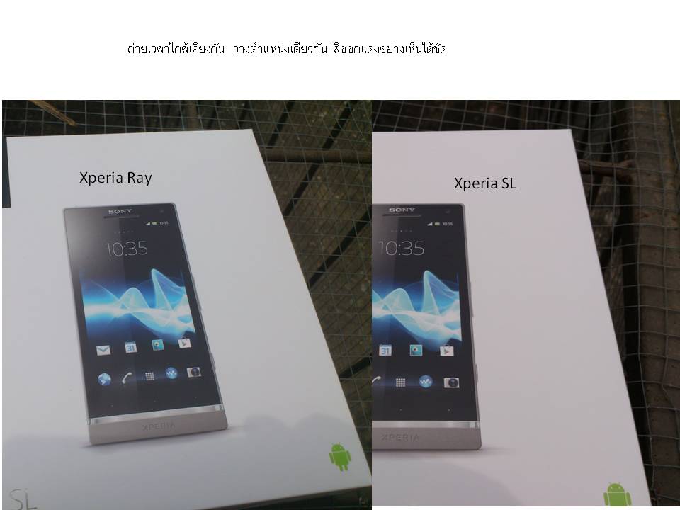 Galaxy S & Galaxy SL (เก็บมาฝากเผื่อใครที่ยัง งงๆ ^^)